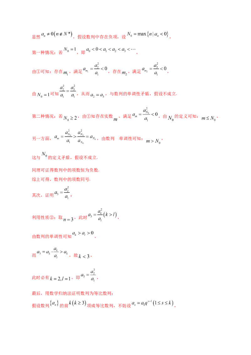 专题08数列&mdash;&mdash;2020年高考真题和模拟题文科数学分项汇编（教师版含解析）_新高考复习资料_2022年新高考资料_2022年一轮复习各版本_1.新高考2022年高考数学一轮复习