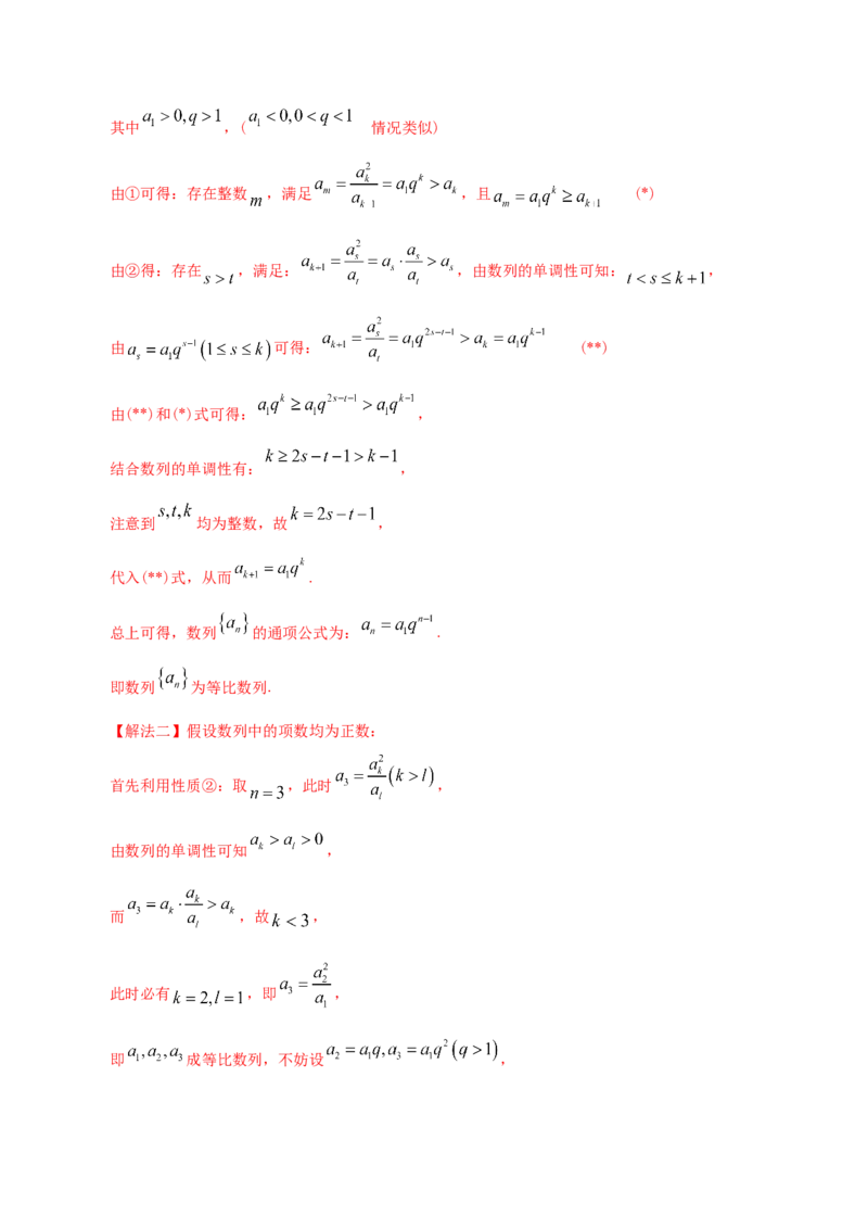 专题08数列&mdash;&mdash;2020年高考真题和模拟题文科数学分项汇编（教师版含解析）_新高考复习资料_2022年新高考资料_2022年一轮复习各版本_1.新高考2022年高考数学一轮复习