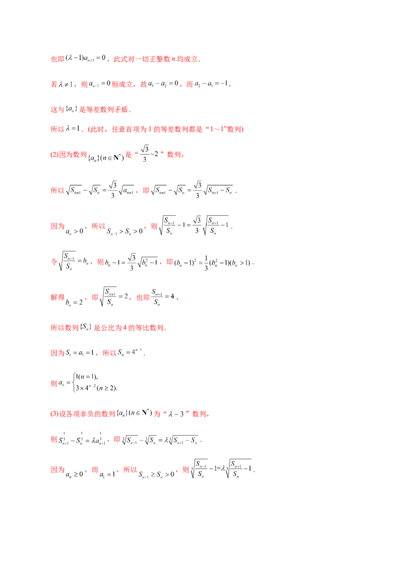 专题08数列&mdash;&mdash;2020年高考真题和模拟题文科数学分项汇编（教师版含解析）_新高考复习资料_2022年新高考资料_2022年一轮复习各版本_1.新高考2022年高考数学一轮复习