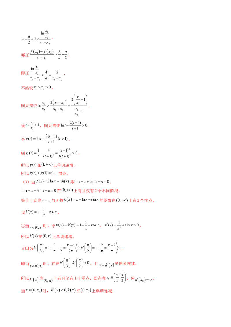 重难点突破07函数零点问题的综合应用（十大题型）（解析版）_2025年新高考资料_一轮复习_2025年高考数学一轮复习讲练测（新教材新高考，含2024高考真题）