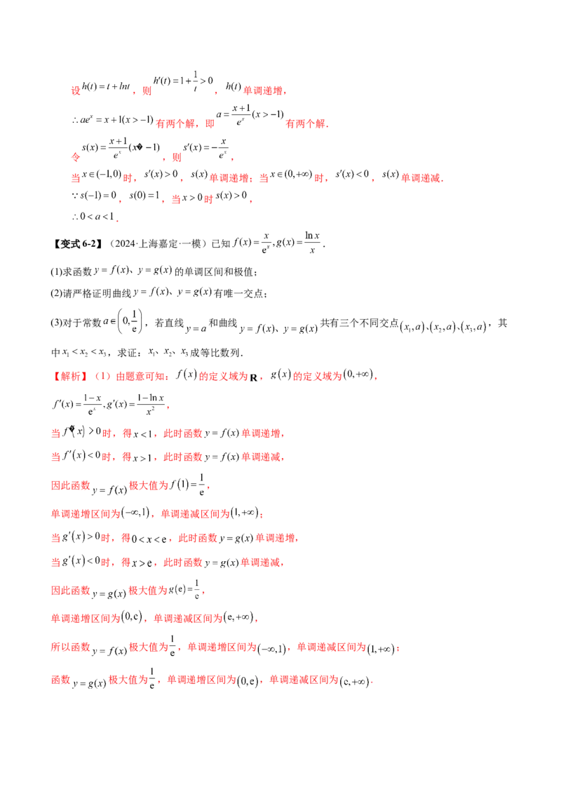 重难点突破07函数零点问题的综合应用（十大题型）（解析版）_2025年新高考资料_一轮复习_2025年高考数学一轮复习讲练测（新教材新高考，含2024高考真题）