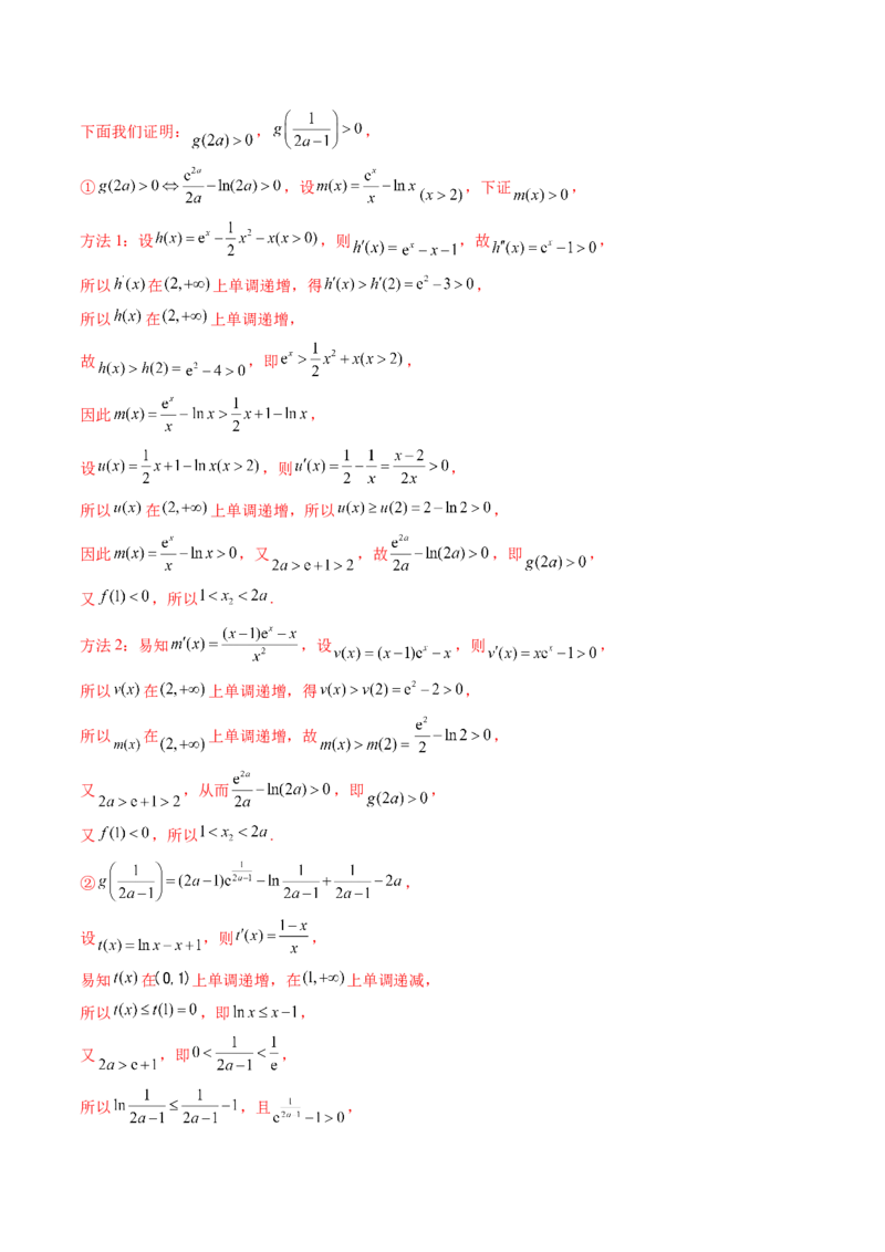 重难点突破07函数零点问题的综合应用（十大题型）（解析版）_2025年新高考资料_一轮复习_2025年高考数学一轮复习讲练测（新教材新高考，含2024高考真题）