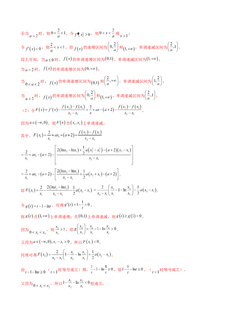 重难点突破07函数零点问题的综合应用（十大题型）（解析版）_2025年新高考资料_一轮复习_2025年高考数学一轮复习讲练测（新教材新高考，含2024高考真题）
