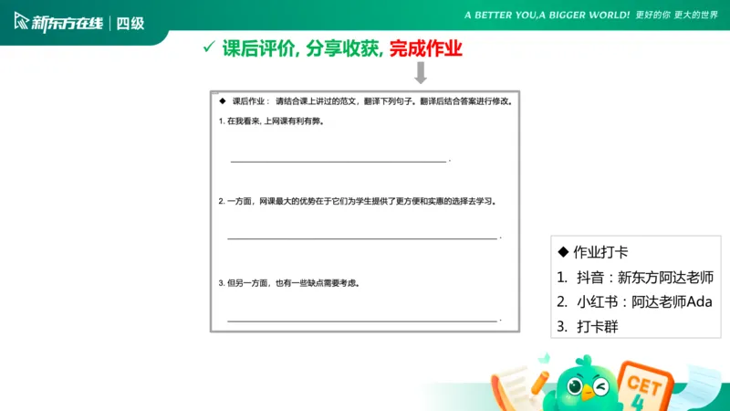 25_12_四级写作4_1759130296171_英语四六级保存避免失效_最新更新，视频都在这_2026、6月四级速转存易和谐_0、2025年12月四级_07.东方四级全程班陈志超_00.讲义_四级核心技巧讲解