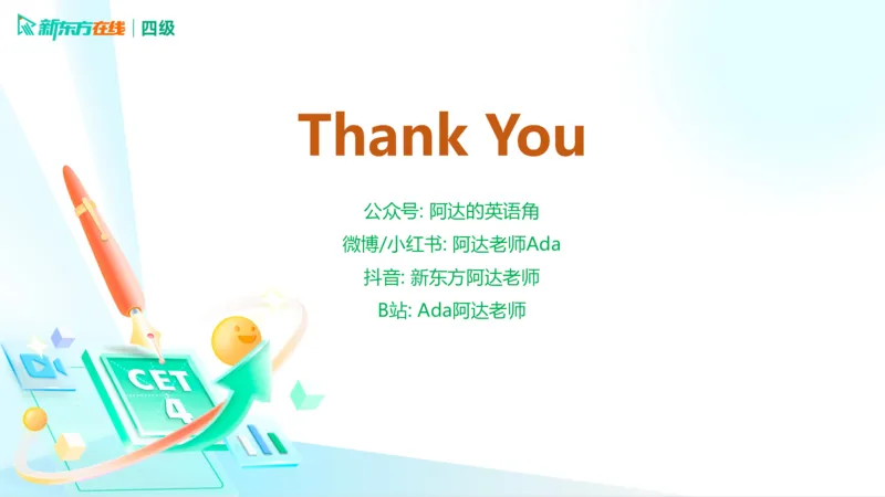 25_12_四级写作4_1759130296171_英语四六级保存避免失效_最新更新，视频都在这_2026、6月四级速转存易和谐_0、2025年12月四级_07.东方四级全程班陈志超_00.讲义_四级核心技巧讲解