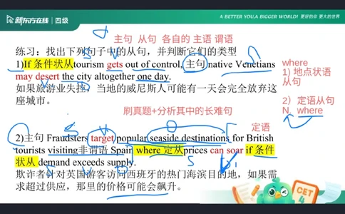 0921四级语法5笔记_1759147294157_英语四六级保存避免失效_最新更新，视频都在这_2026、6月四级速转存易和谐_0、2025年12月四级_07.东方四级全程班陈志超_00.讲义_四级核心技巧讲解