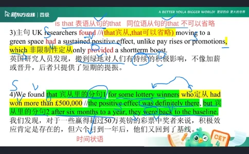 0921四级语法5笔记_1759147294157_英语四六级保存避免失效_最新更新，视频都在这_2026、6月四级速转存易和谐_0、2025年12月四级_07.东方四级全程班陈志超_00.讲义_四级核心技巧讲解