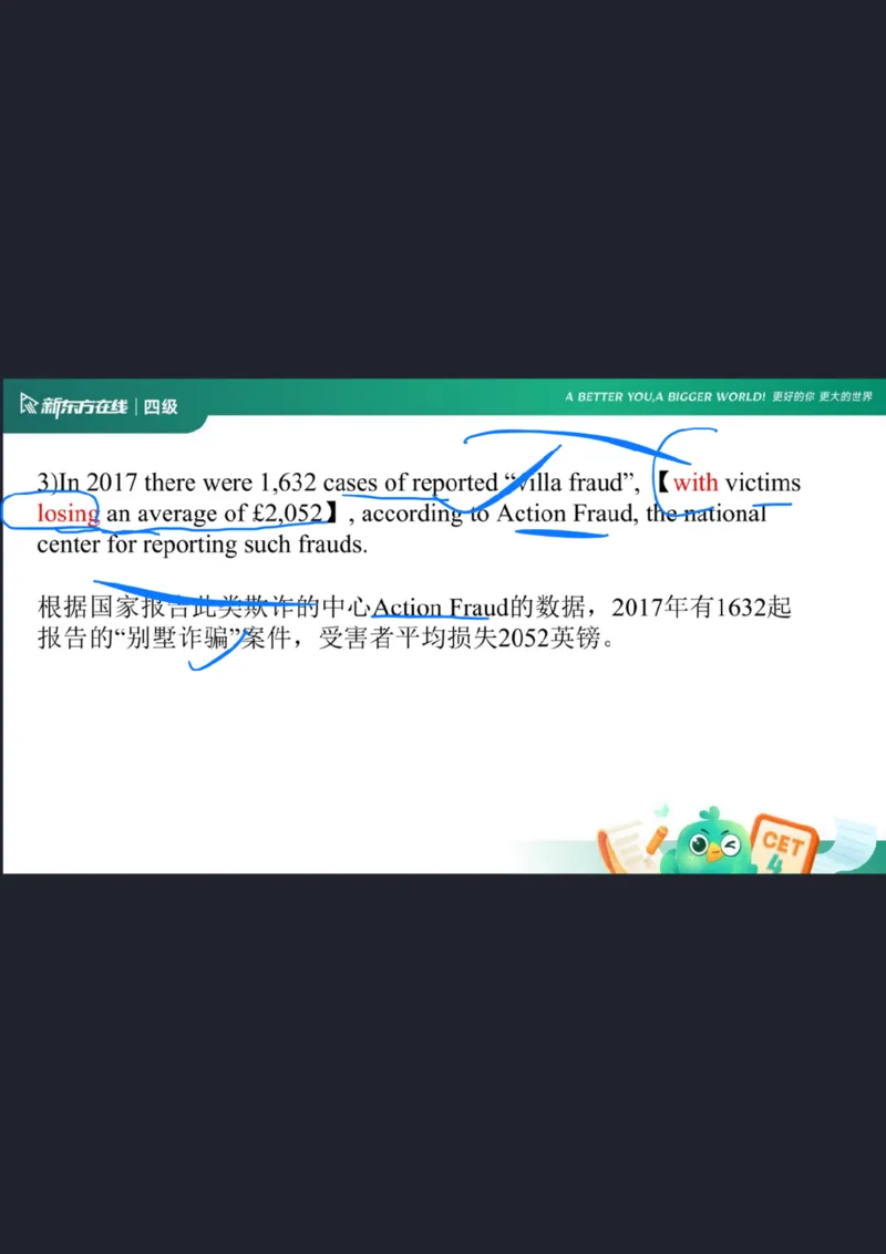 0921四级语法5笔记_1759147294157_英语四六级保存避免失效_最新更新，视频都在这_2026、6月四级速转存易和谐_0、2025年12月四级_07.东方四级全程班陈志超_00.讲义_四级核心技巧讲解