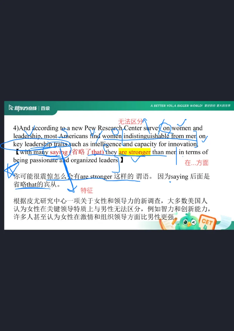 0921四级语法5笔记_1759147294157_英语四六级保存避免失效_最新更新，视频都在这_2026、6月四级速转存易和谐_0、2025年12月四级_07.东方四级全程班陈志超_00.讲义_四级核心技巧讲解