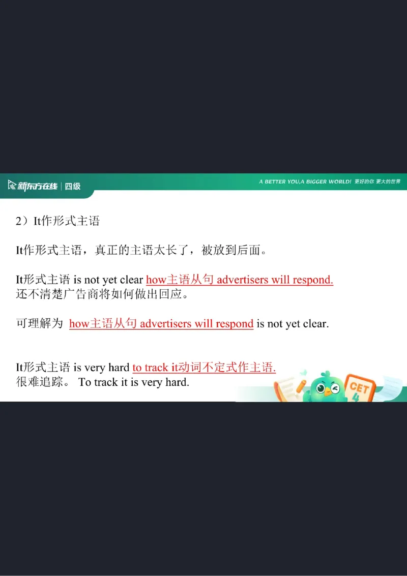 0921四级语法5笔记_1759147294157_英语四六级保存避免失效_最新更新，视频都在这_2026、6月四级速转存易和谐_0、2025年12月四级_07.东方四级全程班陈志超_00.讲义_四级核心技巧讲解