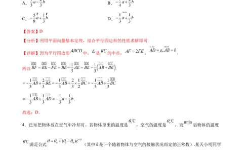 阶段性检测2.2（中）（范围：集合至复数）（解析版）_02高考数学_新高考复习资料_2024年新高考资料_一轮复习资料_完2024年高考数学一轮复习考点通关卷（新高考）_阶段性检测