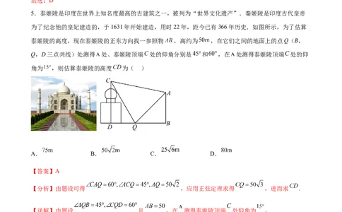 阶段性检测2.2（中）（范围：集合至复数）（解析版）_02高考数学_新高考复习资料_2024年新高考资料_一轮复习资料_完2024年高考数学一轮复习考点通关卷（新高考）_阶段性检测