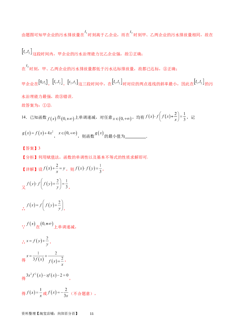 阶段性检测2.2（中）（范围：集合至复数）（解析版）_02高考数学_新高考复习资料_2024年新高考资料_一轮复习资料_完2024年高考数学一轮复习考点通关卷（新高考）_阶段性检测