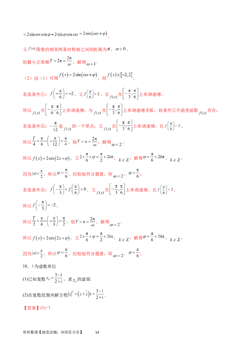 阶段性检测2.2（中）（范围：集合至复数）（解析版）_02高考数学_新高考复习资料_2024年新高考资料_一轮复习资料_完2024年高考数学一轮复习考点通关卷（新高考）_阶段性检测
