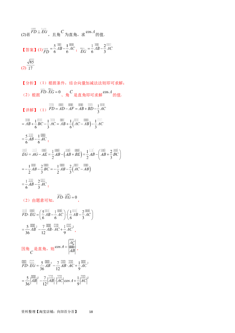 阶段性检测2.2（中）（范围：集合至复数）（解析版）_02高考数学_新高考复习资料_2024年新高考资料_一轮复习资料_完2024年高考数学一轮复习考点通关卷（新高考）_阶段性检测