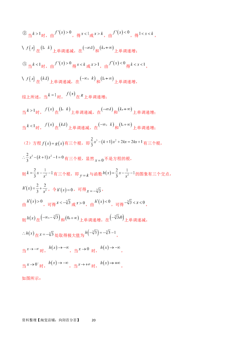 阶段性检测2.2（中）（范围：集合至复数）（解析版）_02高考数学_新高考复习资料_2024年新高考资料_一轮复习资料_完2024年高考数学一轮复习考点通关卷（新高考）_阶段性检测