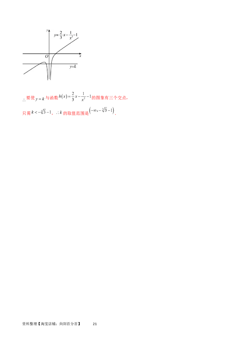 阶段性检测2.2（中）（范围：集合至复数）（解析版）_02高考数学_新高考复习资料_2024年新高考资料_一轮复习资料_完2024年高考数学一轮复习考点通关卷（新高考）_阶段性检测