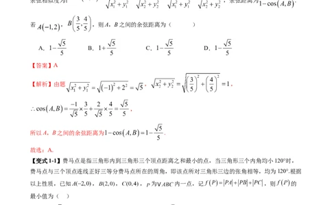 重难点突破03直线与圆的综合应用（八大题型）（解析版）_02高考数学_2025年新高考资料_一轮复习_2025年高考数学一轮复习讲练测（新教材新高考，含2024高考真题）_第八章平面解析几何