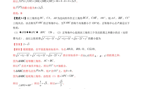 重难点突破03直线与圆的综合应用（八大题型）（解析版）_02高考数学_2025年新高考资料_一轮复习_2025年高考数学一轮复习讲练测（新教材新高考，含2024高考真题）_第八章平面解析几何