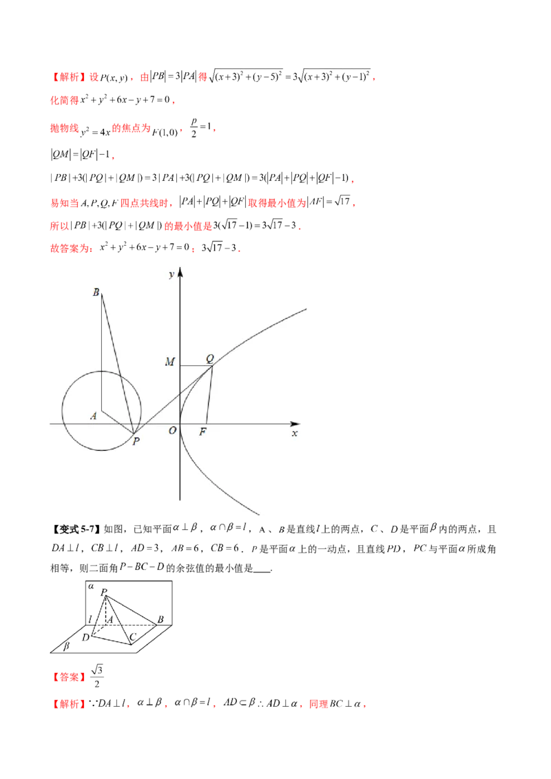 重难点突破03直线与圆的综合应用（八大题型）（解析版）_02高考数学_2025年新高考资料_一轮复习_2025年高考数学一轮复习讲练测（新教材新高考，含2024高考真题）_第八章平面解析几何