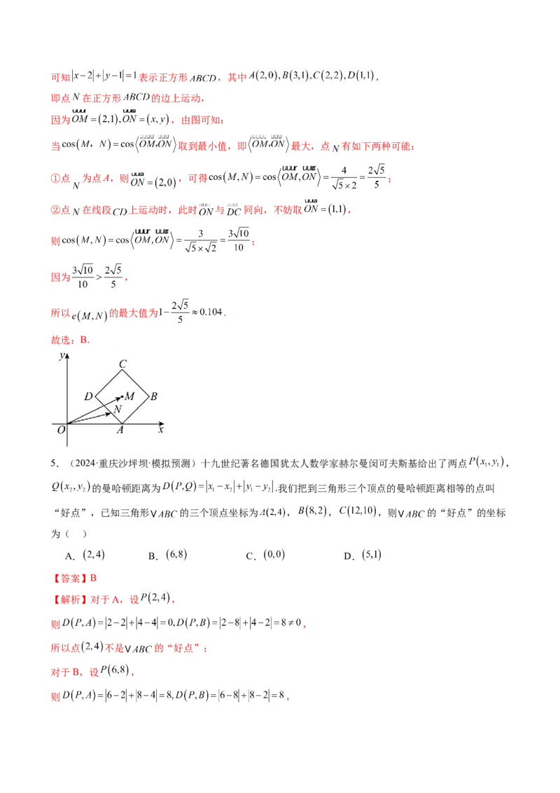 重难点突破03直线与圆的综合应用（八大题型）（解析版）_02高考数学_2025年新高考资料_一轮复习_2025年高考数学一轮复习讲练测（新教材新高考，含2024高考真题）_第八章平面解析几何