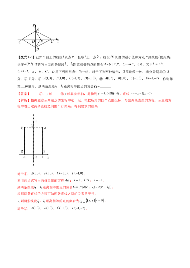 重难点突破03直线与圆的综合应用（八大题型）（解析版）_02高考数学_2025年新高考资料_一轮复习_2025年高考数学一轮复习讲练测（新教材新高考，含2024高考真题）_第八章平面解析几何