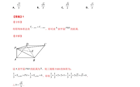 专题18立体几何空间距离与截面100题(解析版)_新高考复习资料_2022年新高考资料_千题百练2022高考数学