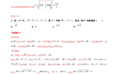 专题18立体几何空间距离与截面100题(解析版)_新高考复习资料_2022年新高考资料_千题百练2022高考数学