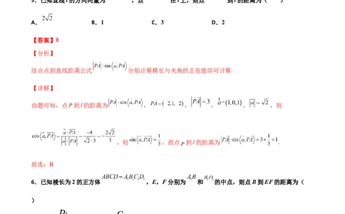 专题18立体几何空间距离与截面100题(解析版)_新高考复习资料_2022年新高考资料_千题百练2022高考数学