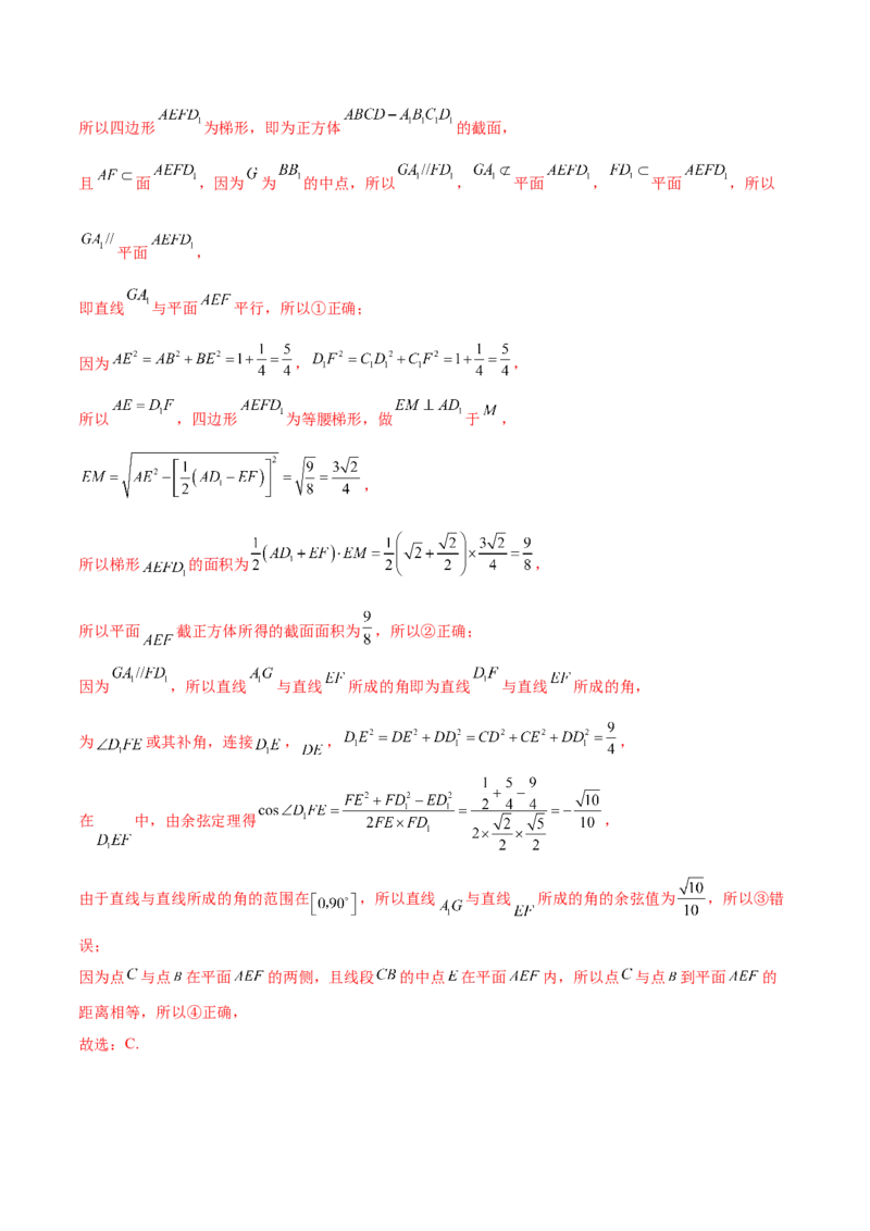 专题18立体几何空间距离与截面100题(解析版)_新高考复习资料_2022年新高考资料_千题百练2022高考数学