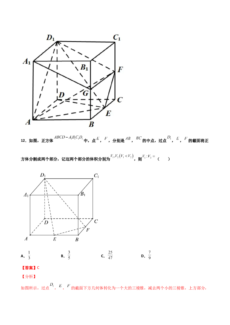 专题18立体几何空间距离与截面100题(解析版)_新高考复习资料_2022年新高考资料_千题百练2022高考数学