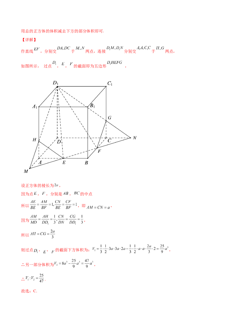 专题18立体几何空间距离与截面100题(解析版)_新高考复习资料_2022年新高考资料_千题百练2022高考数学