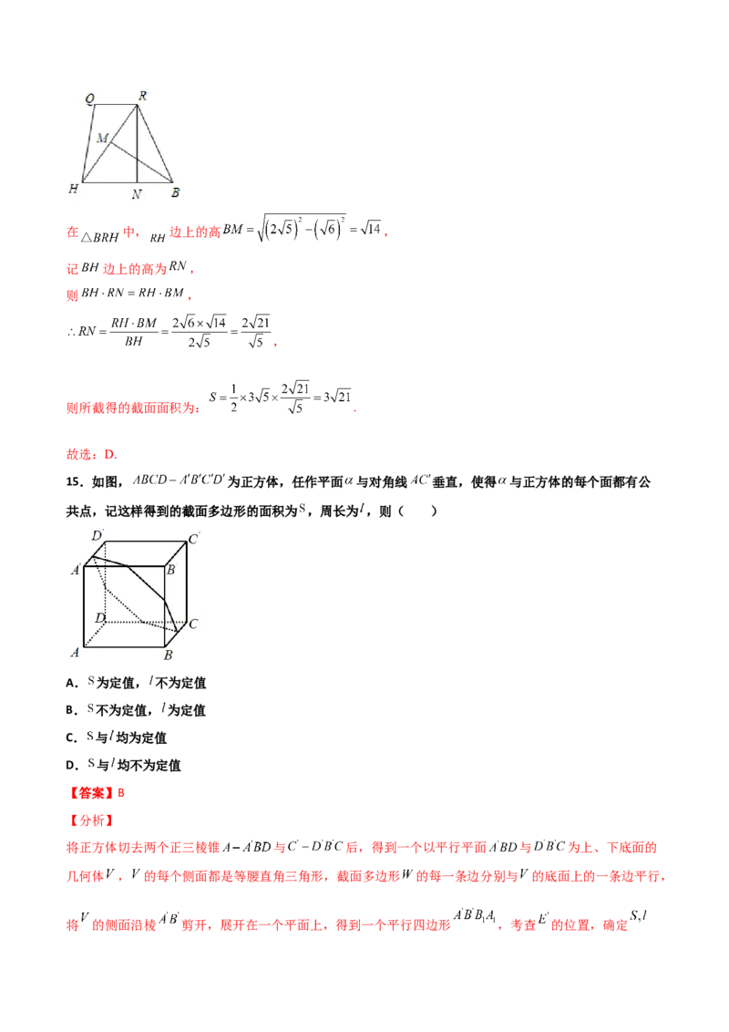 专题18立体几何空间距离与截面100题(解析版)_新高考复习资料_2022年新高考资料_千题百练2022高考数学