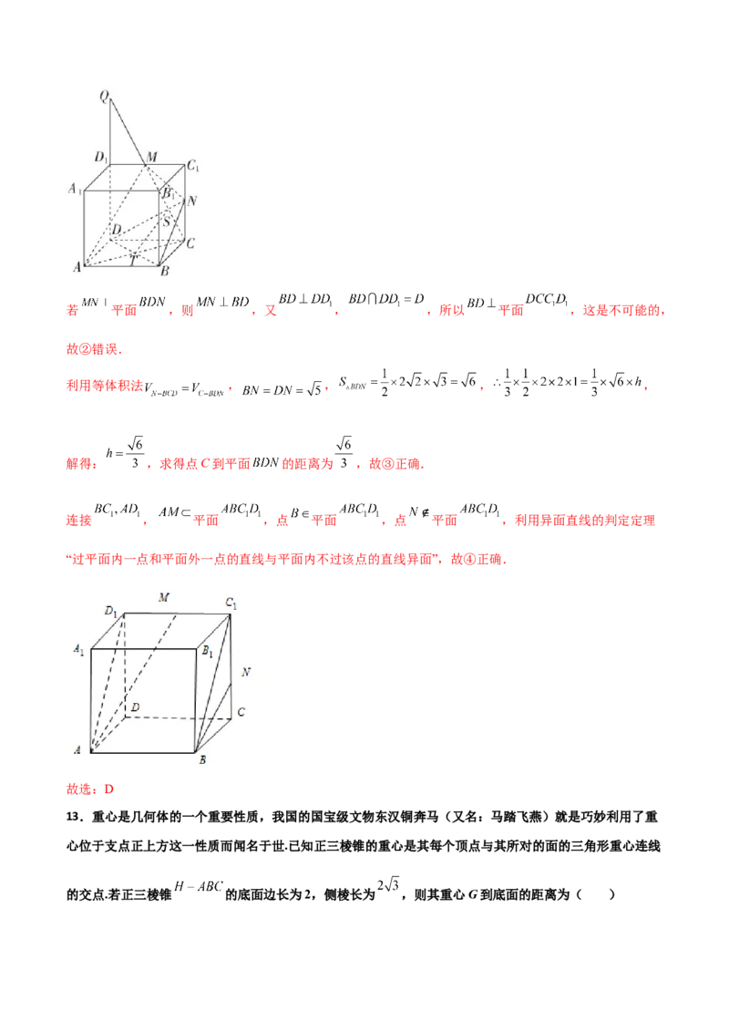 专题18立体几何空间距离与截面100题(解析版)_新高考复习资料_2022年新高考资料_千题百练2022高考数学