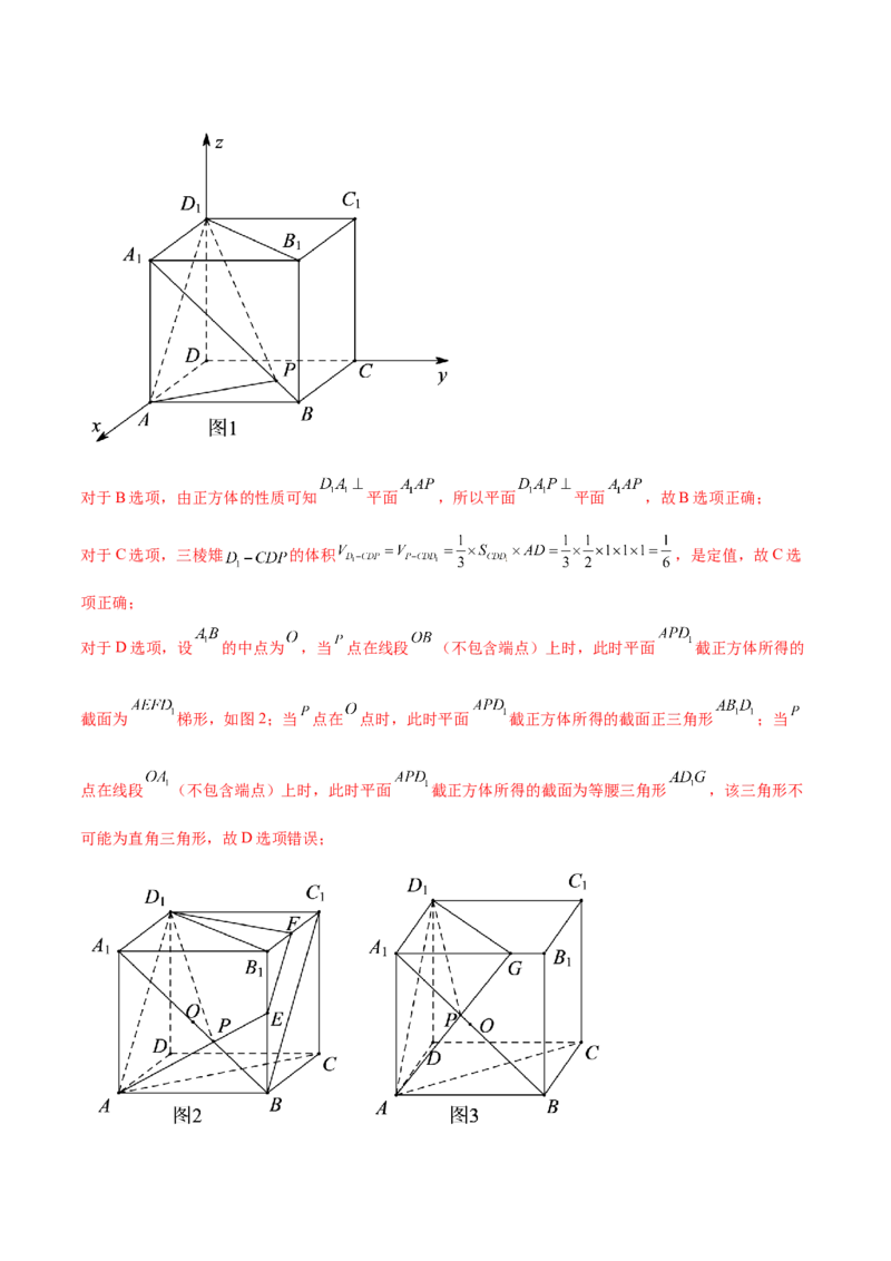 专题18立体几何空间距离与截面100题(解析版)_新高考复习资料_2022年新高考资料_千题百练2022高考数学