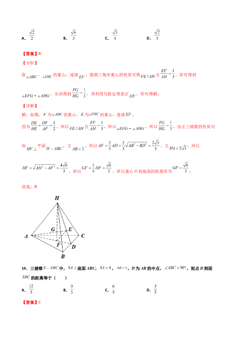 专题18立体几何空间距离与截面100题(解析版)_新高考复习资料_2022年新高考资料_千题百练2022高考数学