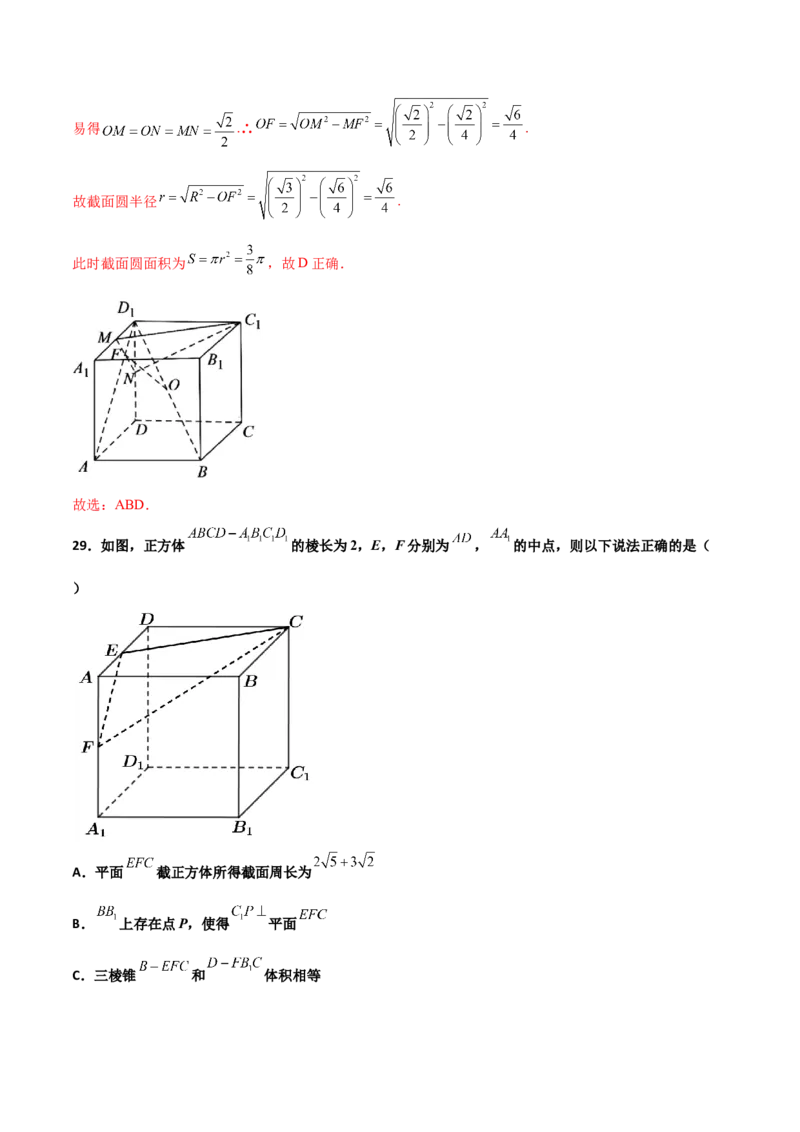 专题18立体几何空间距离与截面100题(解析版)_新高考复习资料_2022年新高考资料_千题百练2022高考数学