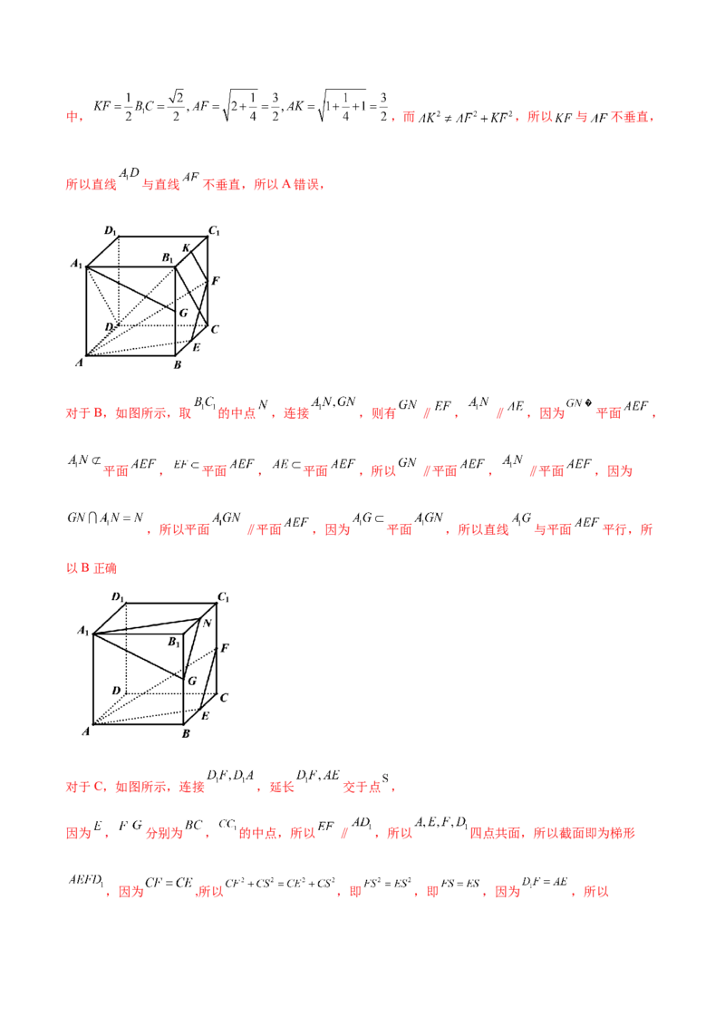 专题18立体几何空间距离与截面100题(解析版)_新高考复习资料_2022年新高考资料_千题百练2022高考数学