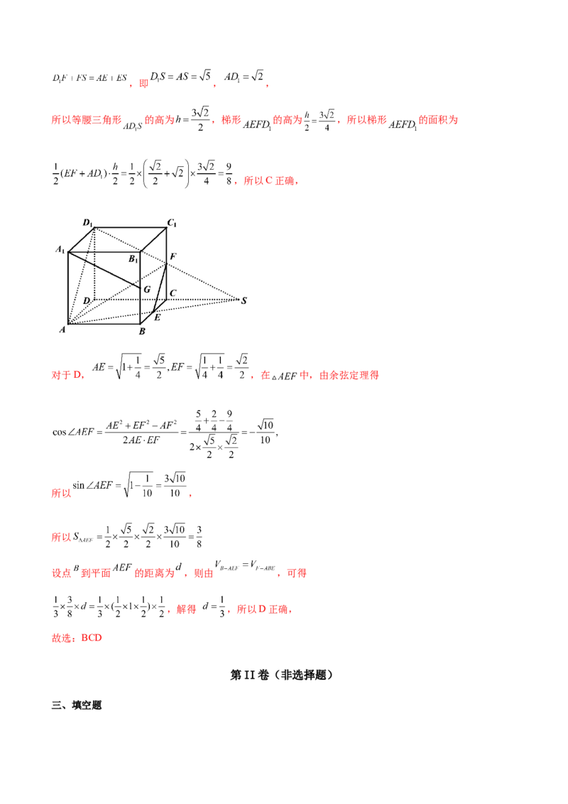 专题18立体几何空间距离与截面100题(解析版)_新高考复习资料_2022年新高考资料_千题百练2022高考数学