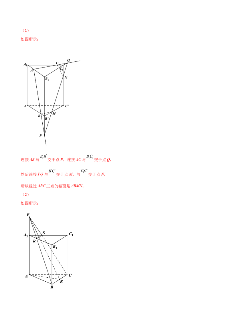 专题18立体几何空间距离与截面100题(解析版)_新高考复习资料_2022年新高考资料_千题百练2022高考数学