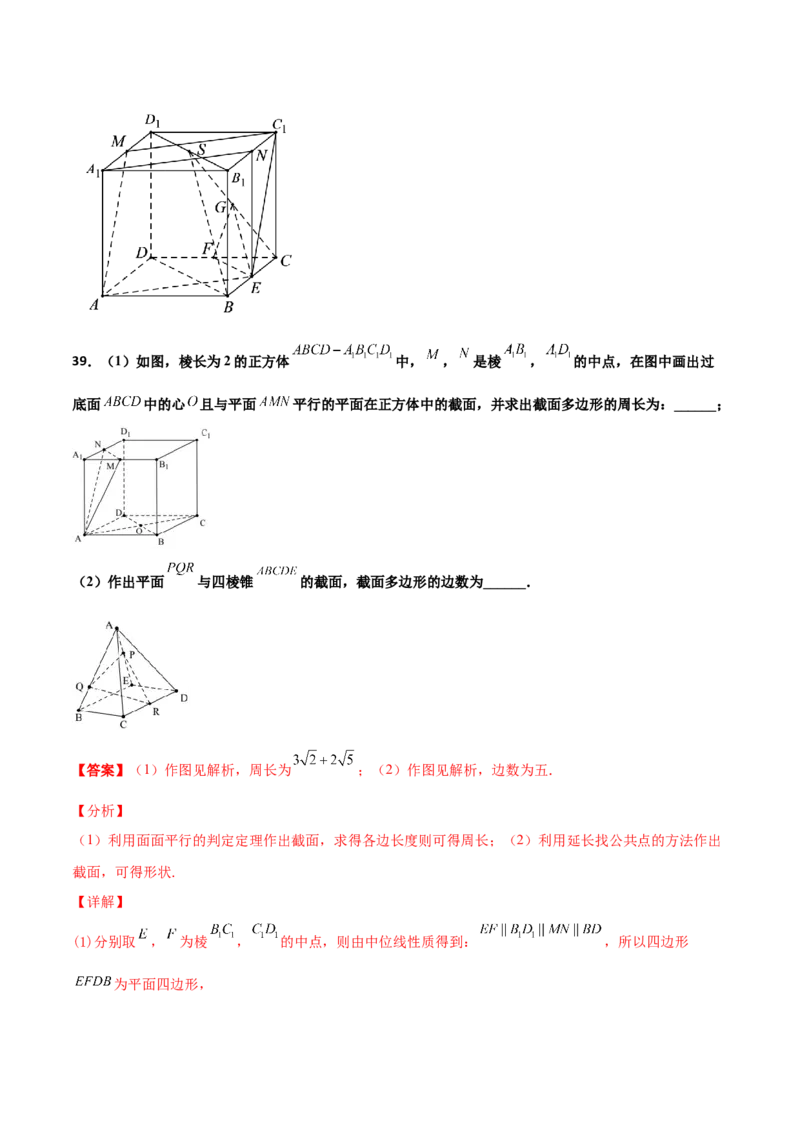 专题18立体几何空间距离与截面100题(解析版)_新高考复习资料_2022年新高考资料_千题百练2022高考数学