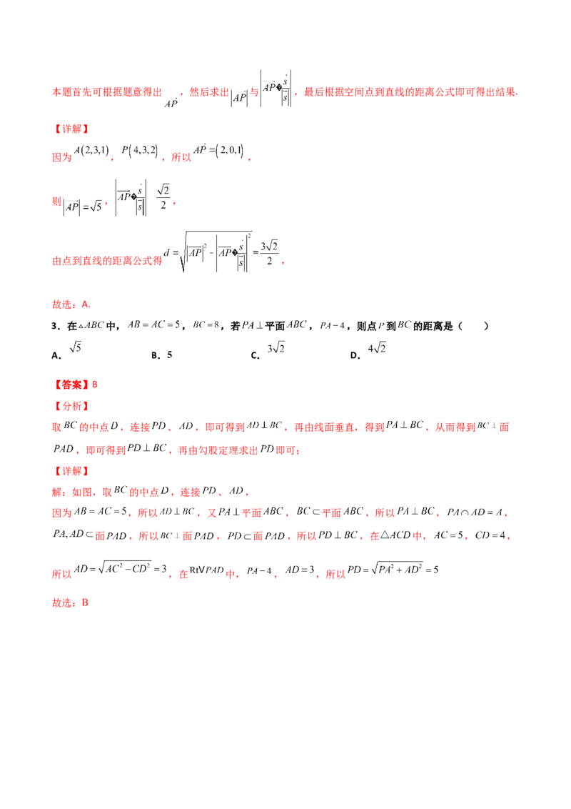 专题18立体几何空间距离与截面100题(解析版)_新高考复习资料_2022年新高考资料_千题百练2022高考数学