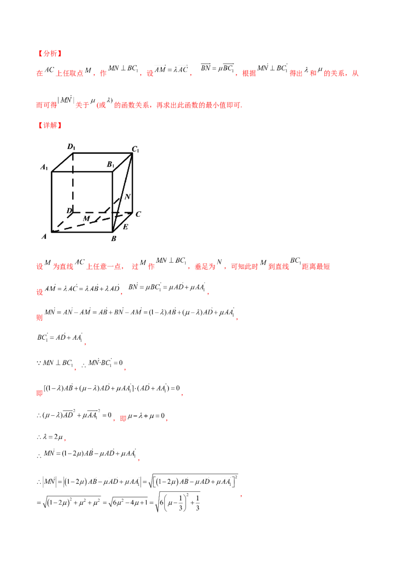 专题18立体几何空间距离与截面100题(解析版)_新高考复习资料_2022年新高考资料_千题百练2022高考数学