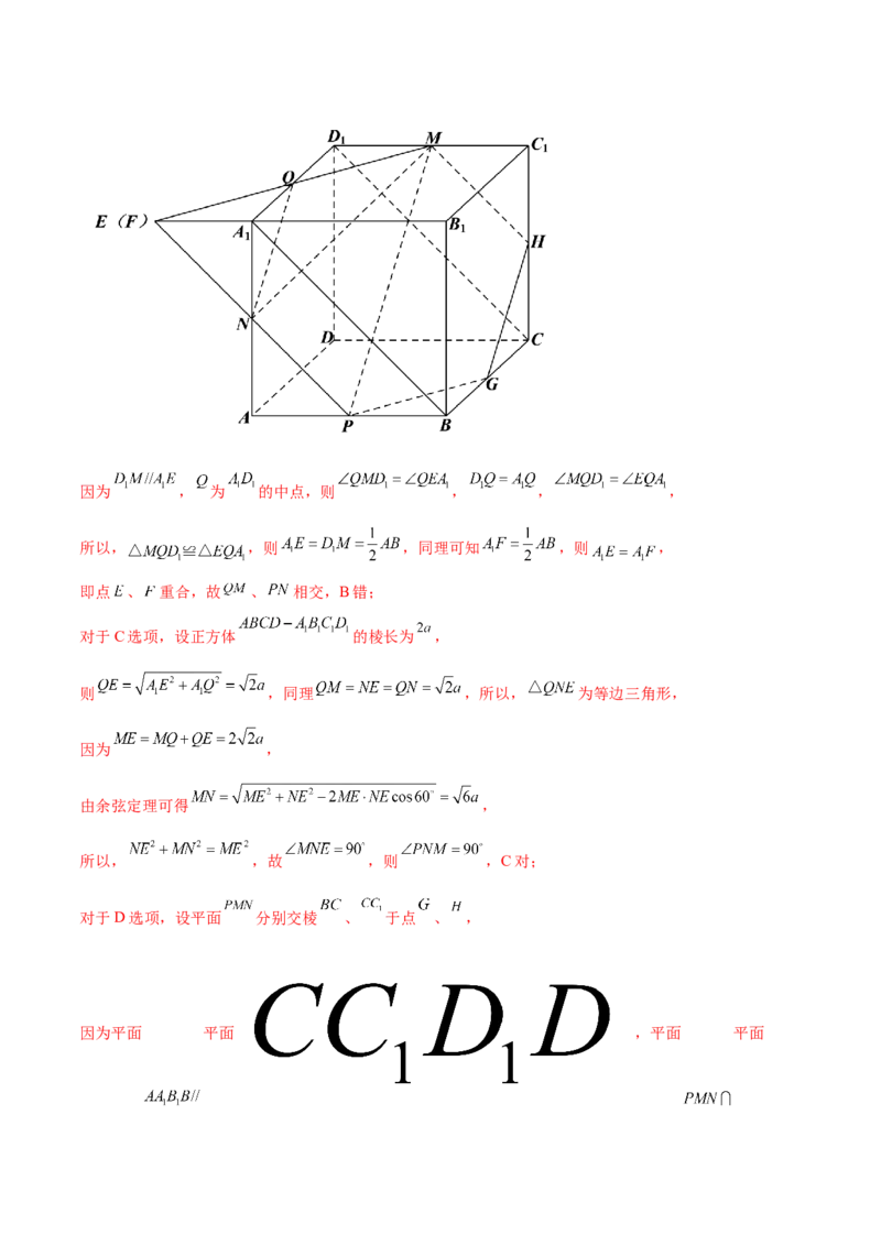 专题18立体几何空间距离与截面100题(解析版)_新高考复习资料_2022年新高考资料_千题百练2022高考数学