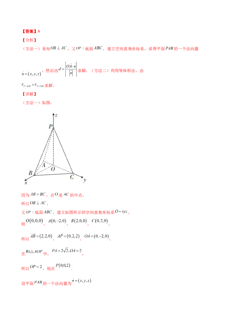 专题18立体几何空间距离与截面100题(解析版)_新高考复习资料_2022年新高考资料_千题百练2022高考数学