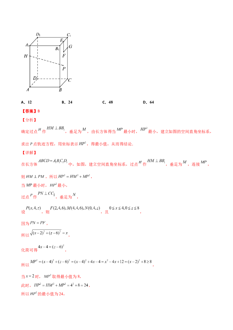 专题18立体几何空间距离与截面100题(解析版)_新高考复习资料_2022年新高考资料_千题百练2022高考数学