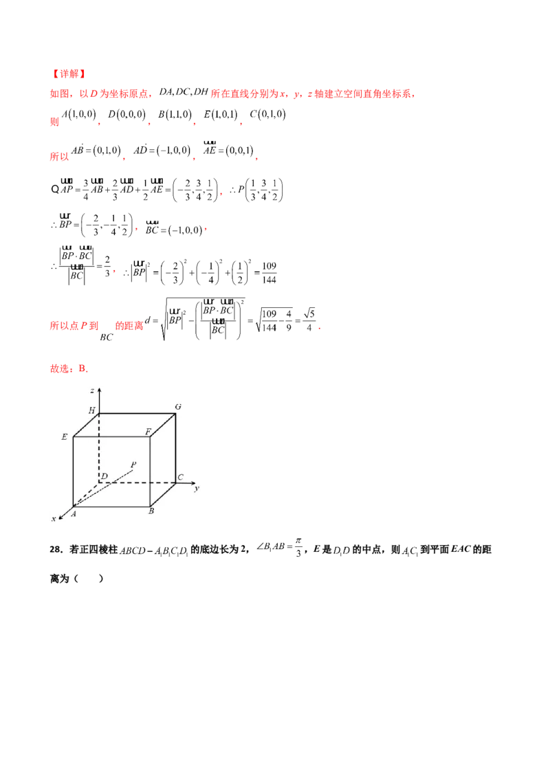 专题18立体几何空间距离与截面100题(解析版)_新高考复习资料_2022年新高考资料_千题百练2022高考数学