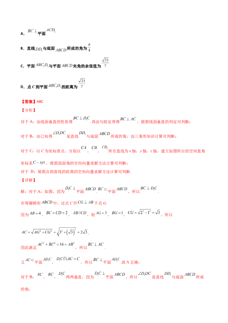 专题18立体几何空间距离与截面100题(解析版)_新高考复习资料_2022年新高考资料_千题百练2022高考数学