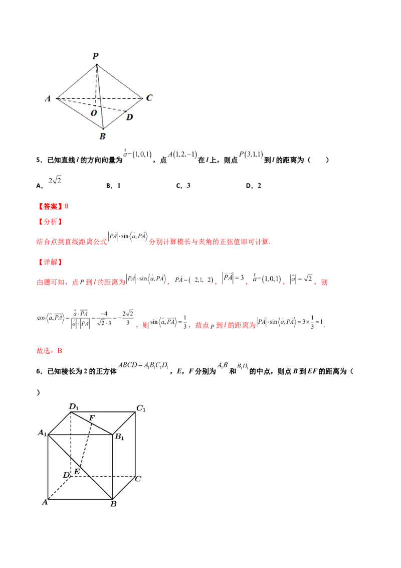 专题18立体几何空间距离与截面100题(解析版)_新高考复习资料_2022年新高考资料_千题百练2022高考数学