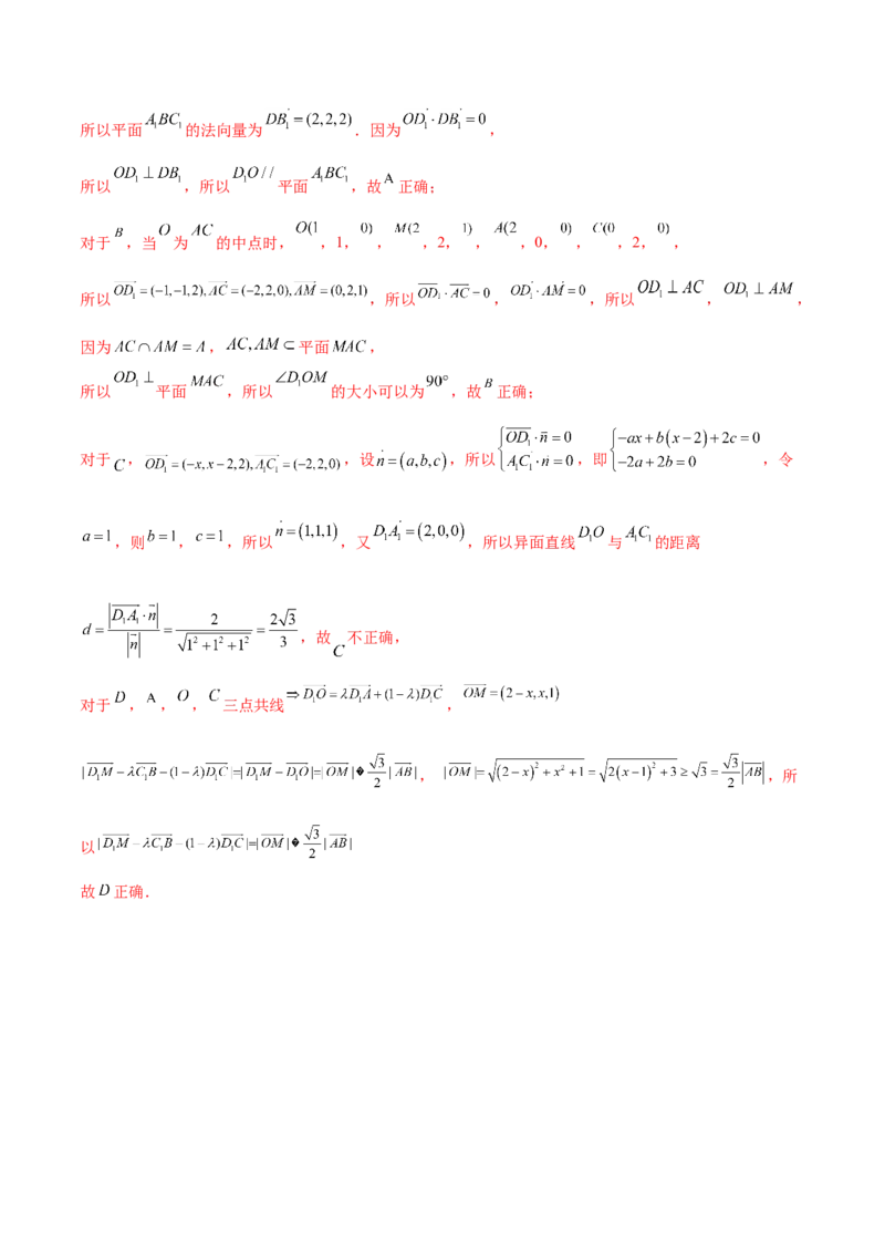 专题18立体几何空间距离与截面100题(解析版)_新高考复习资料_2022年新高考资料_千题百练2022高考数学